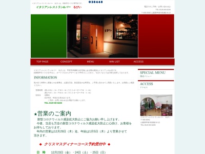 イタリアンレストラン&バー るびい(日本、〒400-0042山梨県甲府市高畑2丁目8−12)