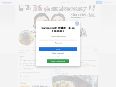 楽(日本、〒400-0031山梨県甲府市丸の内1丁目14−14)