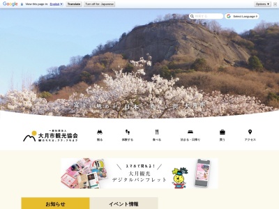 いなだや(日本、〒401-0016山梨県大月市大月町真木2823)