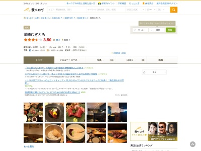 韮崎むぎとろ(日本、〒407-0015山梨県韮崎市若宮3丁目802)