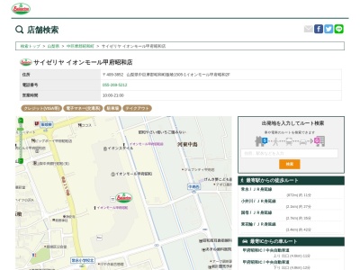 サイゼリヤイオンモール甲府昭和店(山梨県中巨摩郡昭和町常永土地区画整理地内1街区)