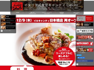 イルキャンティー(日本、〒409-3866山梨県中巨摩郡昭和町西条103)