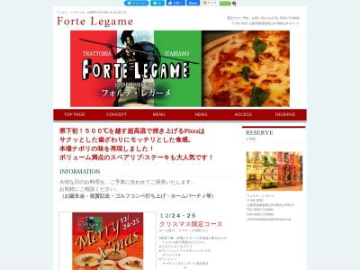 フォルテ・レガーメ(日本、〒401-0501山梨県南都留郡山中湖村山中85−4)
