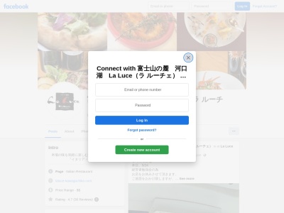 ラ ルーチェ (パスタ ピッツァ)(日本、〒401-0301山梨県南都留郡富士河口湖町船津3317)