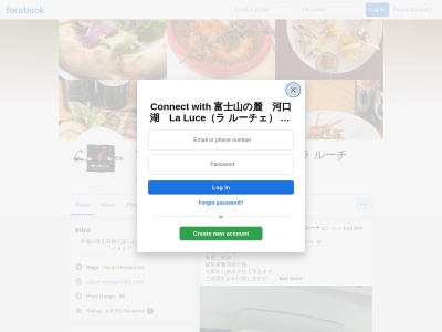 ラ ルーチェ (パスタ ピッツァ）のクチコミ・評判とホームページ