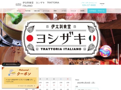 Buono!ヨシザキ(日本、〒380-0822長野県長野市南千歳町1−3−7守谷第一ビル2F-1)