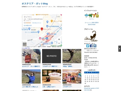 オステリア・ガット(日本、〒380-0826長野県長野市大字南長野北石堂町1366−1)