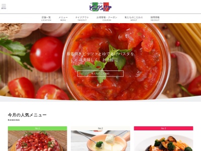 あっぷるぐりむピッツェリア東和田店(日本、〒381-0038長野県長野市東和田778−1)