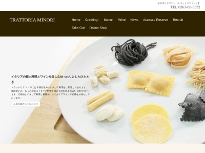TRATTORIA MINORI(日本、〒390-0874長野県松本市大手2丁目7−2)