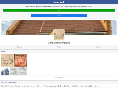 Cafe&Dining Pippino(ピッピーノ）のクチコミ・評判とホームページ