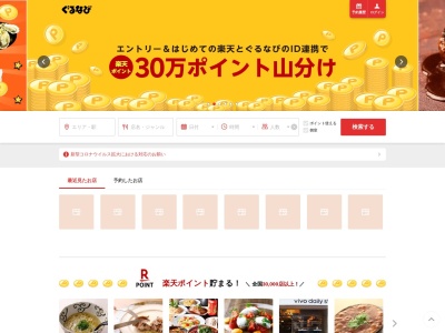 999匹の羊(日本、〒392-0026長野県諏訪市大手2−1−8K’Sビル)