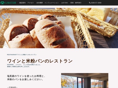 レストランカンパーニュ(日本、〒392-0016 長野県諏訪市豊田2400−7)
