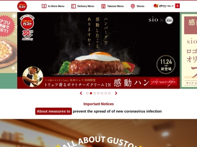 ガスト 須坂インター店(日本、〒382-0000 長野県須坂市福島322−1)