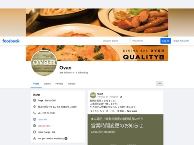 DINING BAR ovan(オーバン)(日本、〒396-0025 長野県伊那市荒井3446−12)