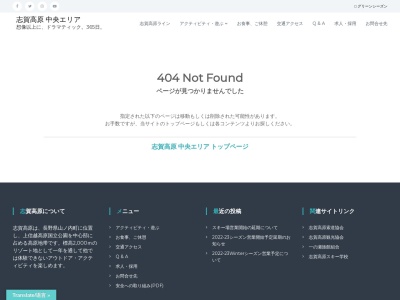 レストランクリスタルテラス(日本、〒381-0401長野県下高井郡山ノ内町平穏1465)