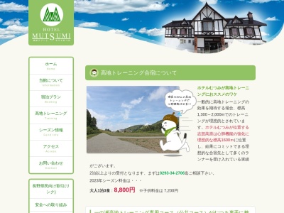 鐘の鳴る丘(〒381-0401, 平穏 山ノ内町 下高井郡 長野県 381-0401 日本)