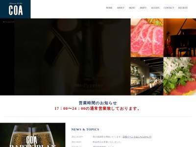 Restaurant & Bar COA(日本、〒500-8182岐阜県岐阜市美殿町37)