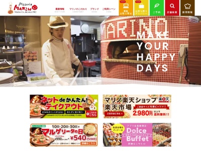 ピッツェリアマリノ大垣店(日本、〒503-0006岐阜県大垣市加賀野5−1−4)