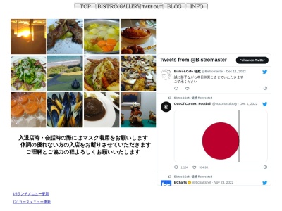 Bistro&Cafe 徒然(日本、〒503-0911岐阜県大垣市室本町3丁目68)