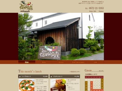 石窯ピッツァ moon(日本、〒507-0814岐阜県多治見市市之倉町6−30−1さかづき美術館敷地内)