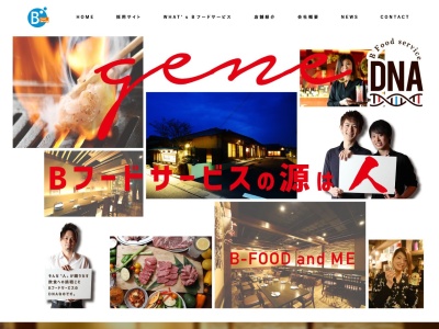 ボンジョル豚(日本、〒507-0041岐阜県多治見市太平町4丁目20コクブビル1F)
