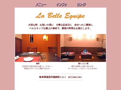 ベルエキップ(55-1２丁目,薬師町瑞浪市岐阜県509-6135日本)