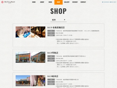 ベビーフェイスプラネッツ 羽島店(日本、〒501-6254岐阜県羽島市福寿町本郷字千代田105−2)