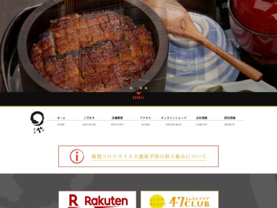 ひめ本陣 まるや 恵那店(日本、〒509-7201岐阜県恵那市大井町1120中央道恵那峡サービスエリア(上り線))
