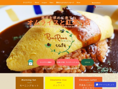 ponoponocafe ポノポノカフェ(日本、〒505-0051岐阜県美濃加茂市加茂野町鷹之巣1425−2)