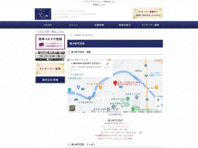 ニーニャニーニョ桜小町 可児店(日本、〒509-0241岐阜県可児市坂戸６１０−１)