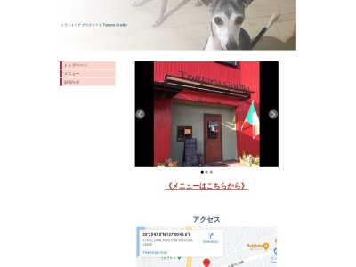 グラディート(日本、〒509-0206岐阜県可児市土田３７６９−２)