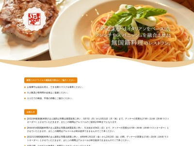 いこま亭(日本、〒509-0208岐阜県可児市川合北2丁目138)