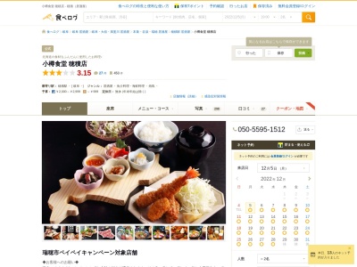 旗籠家 岐阜穂積店(日本、〒501-0223岐阜県瑞穂市穂積1517−2)