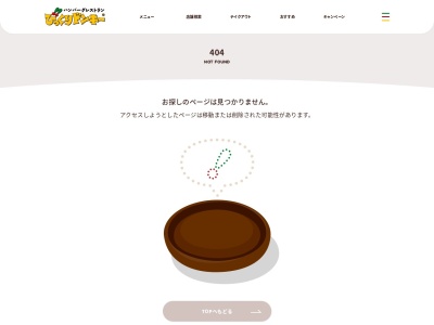 びっくりドンキー 穂積店(日本、〒501-0232岐阜県瑞穂市野田新田字新堀東4076)