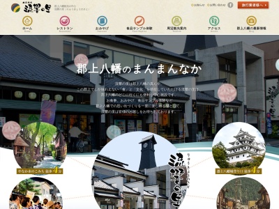 流響の里(日本、〒501-4213岐阜県郡上市八幡町殿町１６６)