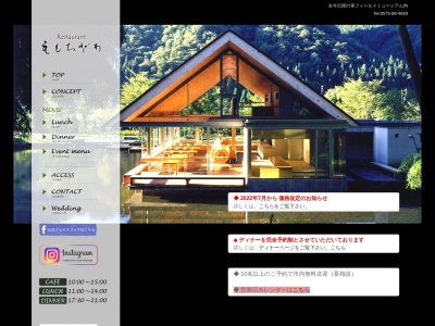 レストランももちどり(日本、〒501-4608 岐阜県郡上市大和町牧９１２−１)