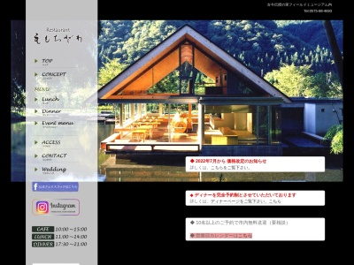 レストランももちどりのクチコミ・評判とホームページ