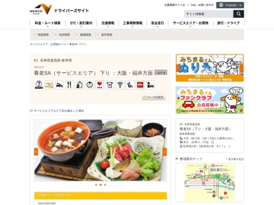 Highway ラの壱(日本、〒503-1331岐阜県養老郡養老町橋爪1477−2)
