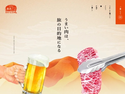 養老うまいもん広場(日本、〒503-1251岐阜県養老郡養老町石畑809−1)