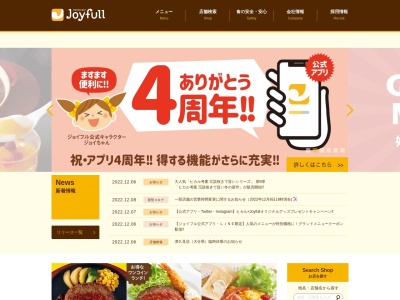 ジョイフル 安八店のクチコミ・評判とホームページ