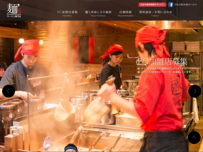 麺's アピタ北方店のクチコミ・評判とホームページ