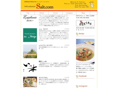ピザ・ガーリック(日本、〒432-8005静岡県浜松市西区神ケ谷町8865−1)