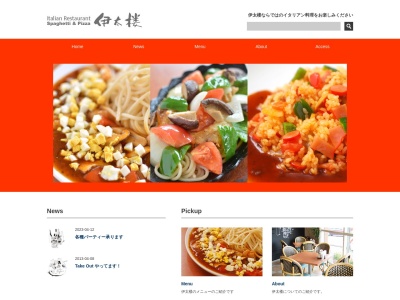 伊太楼(日本、〒410-0056静岡県沼津市高島町9−9)