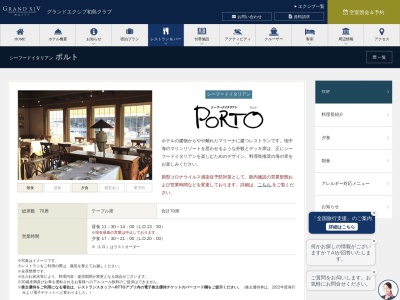 ポルト(日本、〒413-0004静岡県熱海市初島８００)