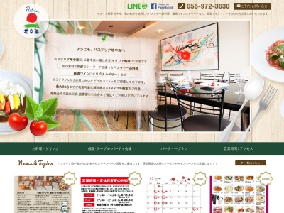 パステリア地中海(日本、〒411-0856静岡県三島市広小路町13−3)