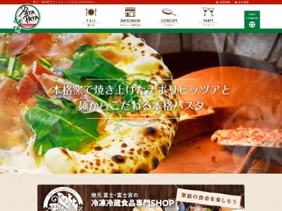 パタパタ富士宮店(日本、〒418-0004静岡県富士宮市三園平660)