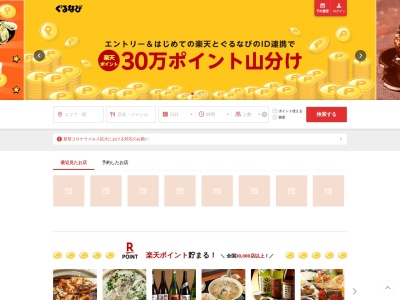 ランキング第4位はクチコミ数「0件」、評価「0.00」で「手巻き焼肉・韓国料理 AKARIYA 富士宮店」