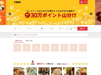 手巻き焼肉・韓国料理 AKARIYA 富士宮店(日本、〒418-0065静岡県富士宮市中央町5−13−2F)