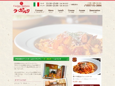 ラ・ポルタ(日本、〒413-0231静岡県伊東市富戸1102−49)