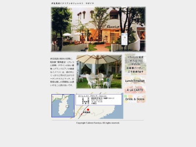 サボイヤ(静岡県伊東市八幡野1069-23)